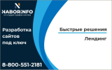 Лендинг