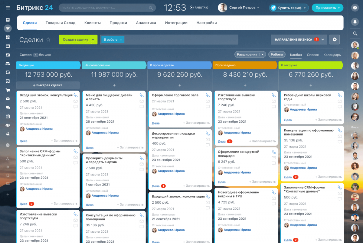 Тариф Базовый, облачная версия, 1 мес.