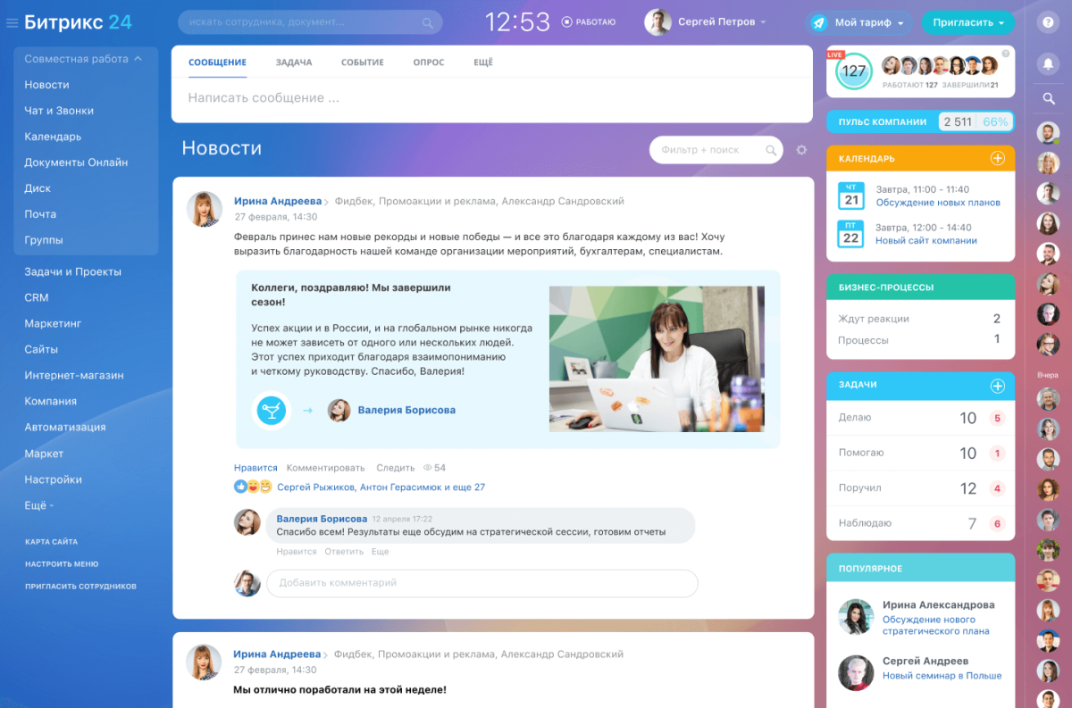 Подписка Корпоративный портал 250, коробочная версия, 12 мес.