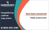 ЛИД-опросник