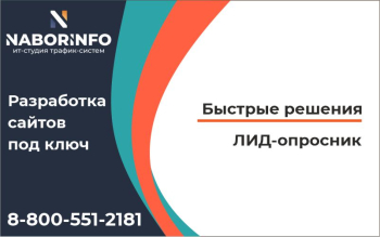 ЛИД-опросник